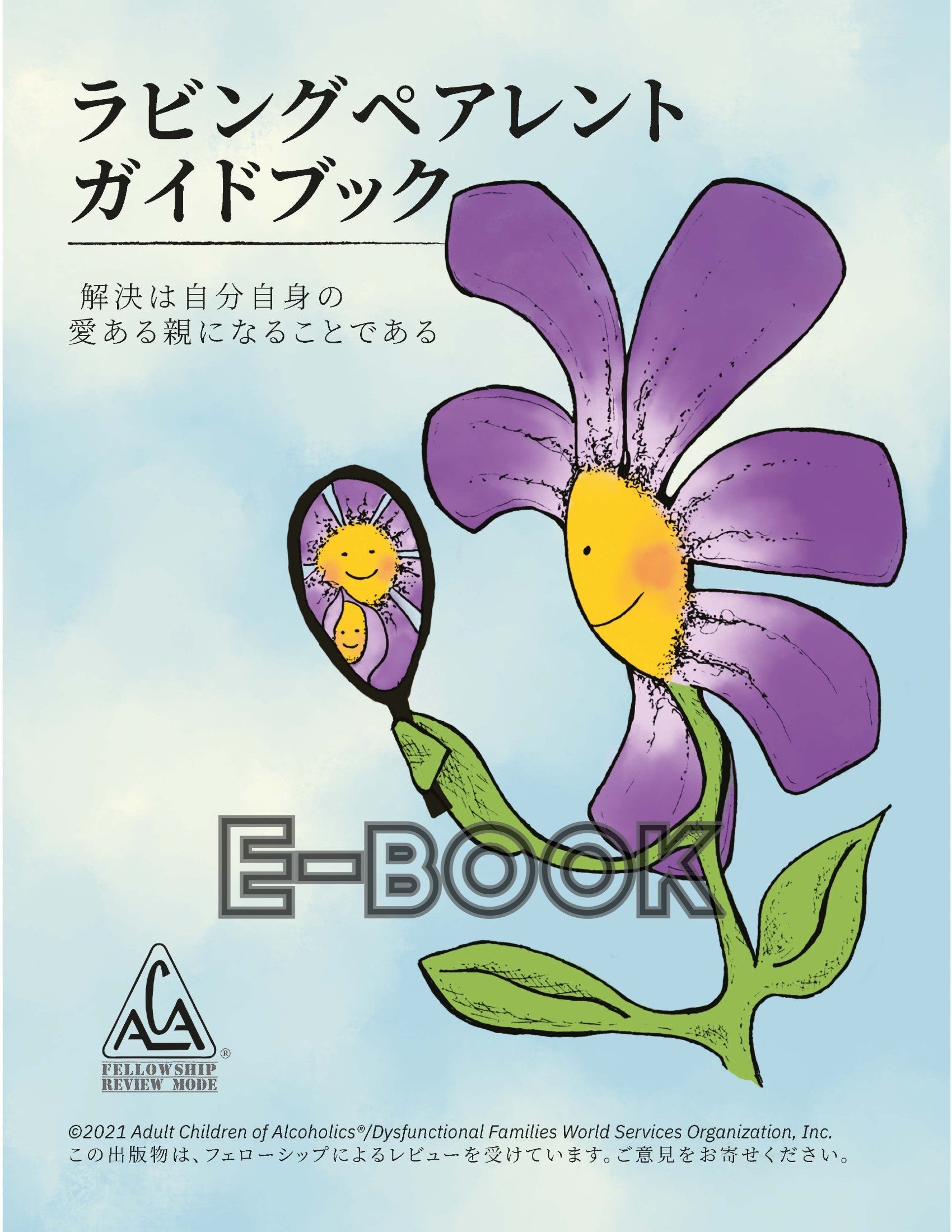 医学のあゆみ 心不全のすべて 分子生物学から緩和ケアまで:beyondガイドライン 2018年 266巻13号 9月第5土曜特集[雑誌] 　; 小室 一成 医学のあゆみ」第5土曜特集第266巻13号 心不全のすべて 分子生物